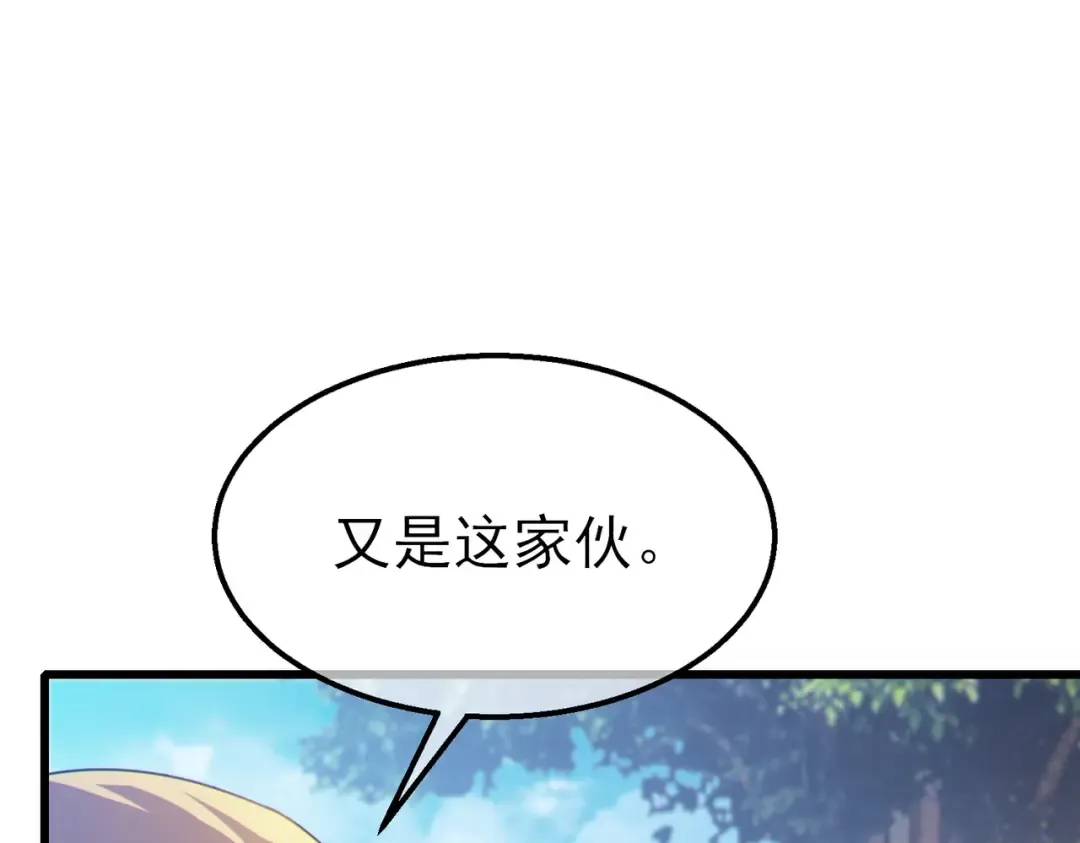 第61话 准备锻造二阶段流光千刃伞 第150页