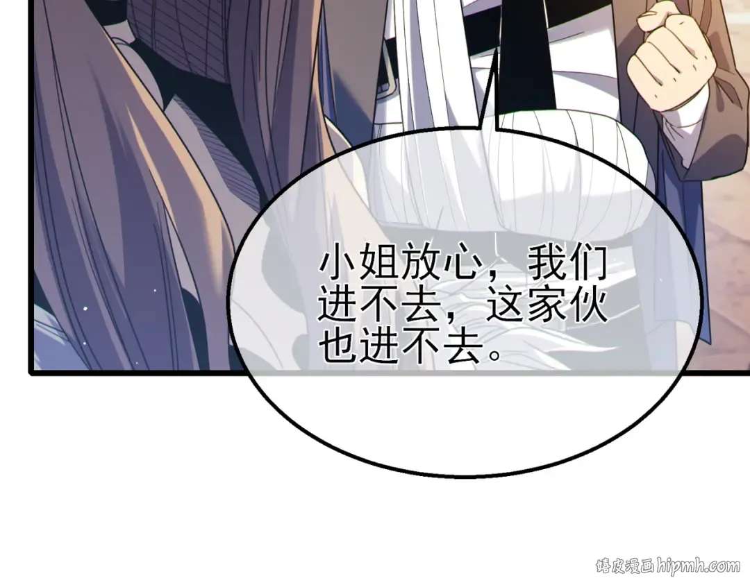 第61话 准备锻造二阶段流光千刃伞 第152页