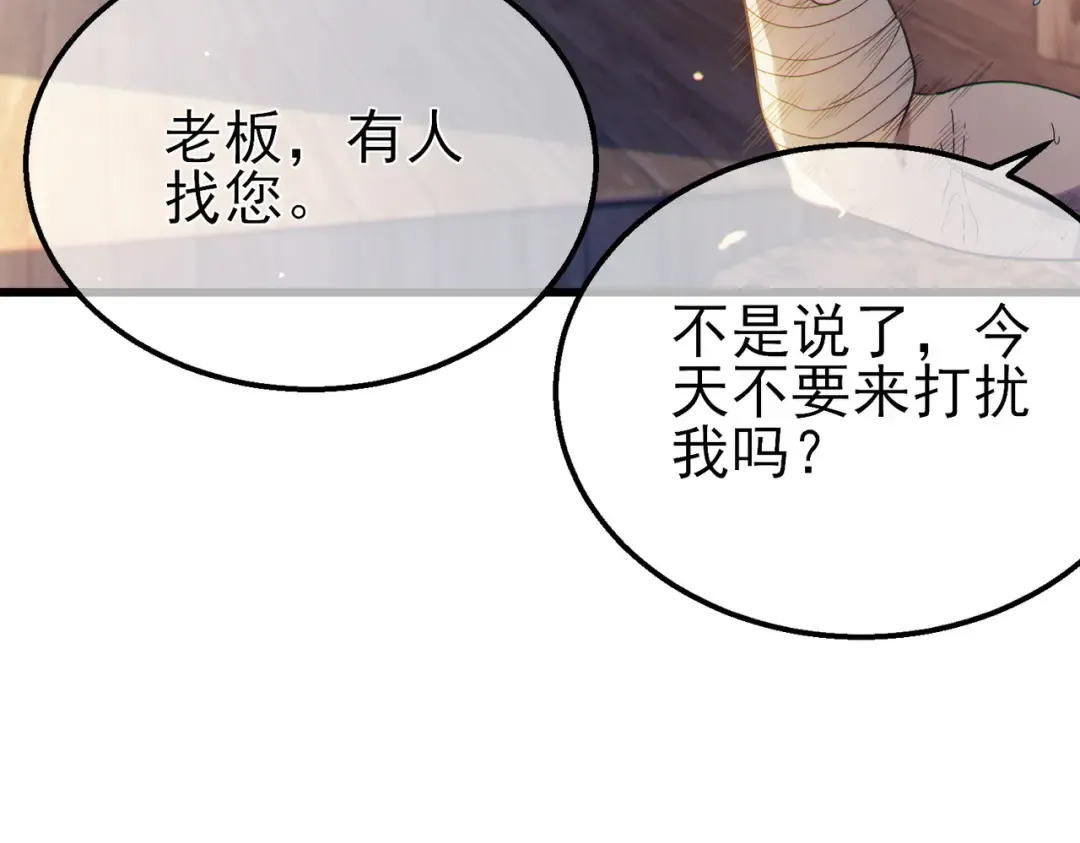 第61话 准备锻造二阶段流光千刃伞 第155页