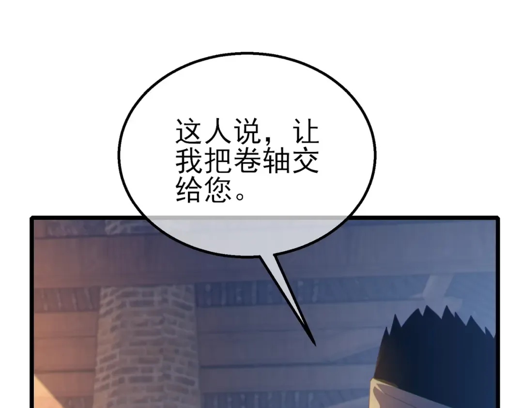 第61话 准备锻造二阶段流光千刃伞 第156页