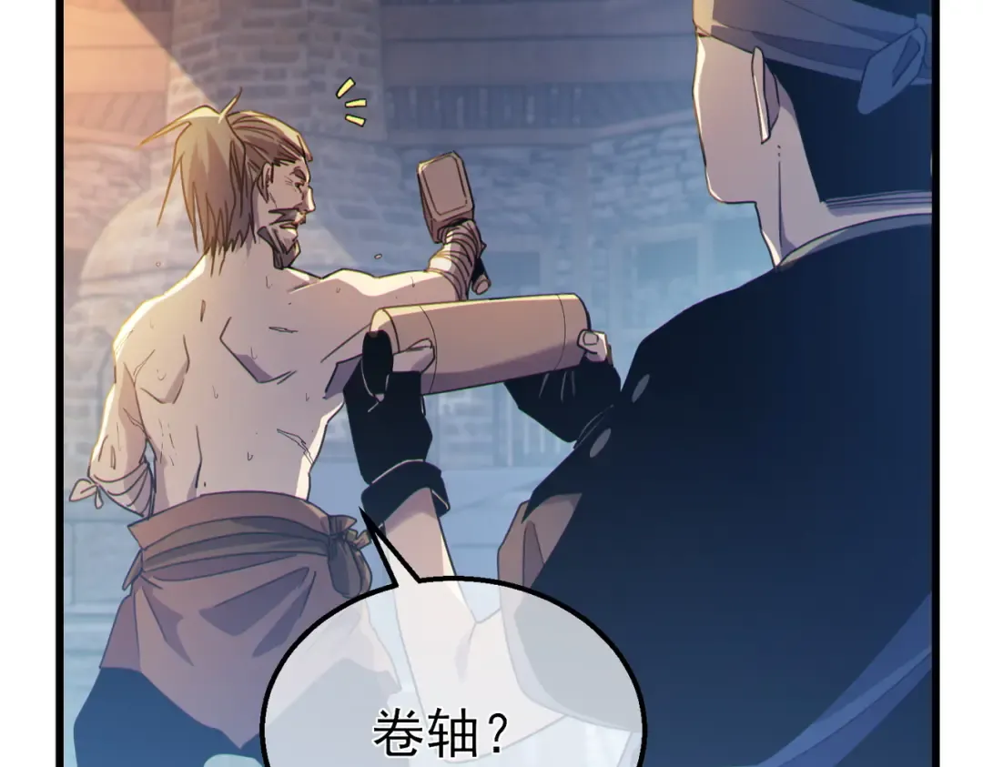 第61话 准备锻造二阶段流光千刃伞 第157页
