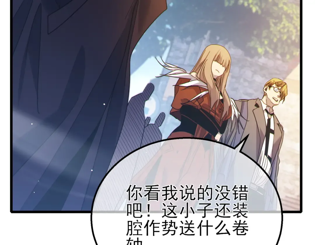 第61话 准备锻造二阶段流光千刃伞 第163页