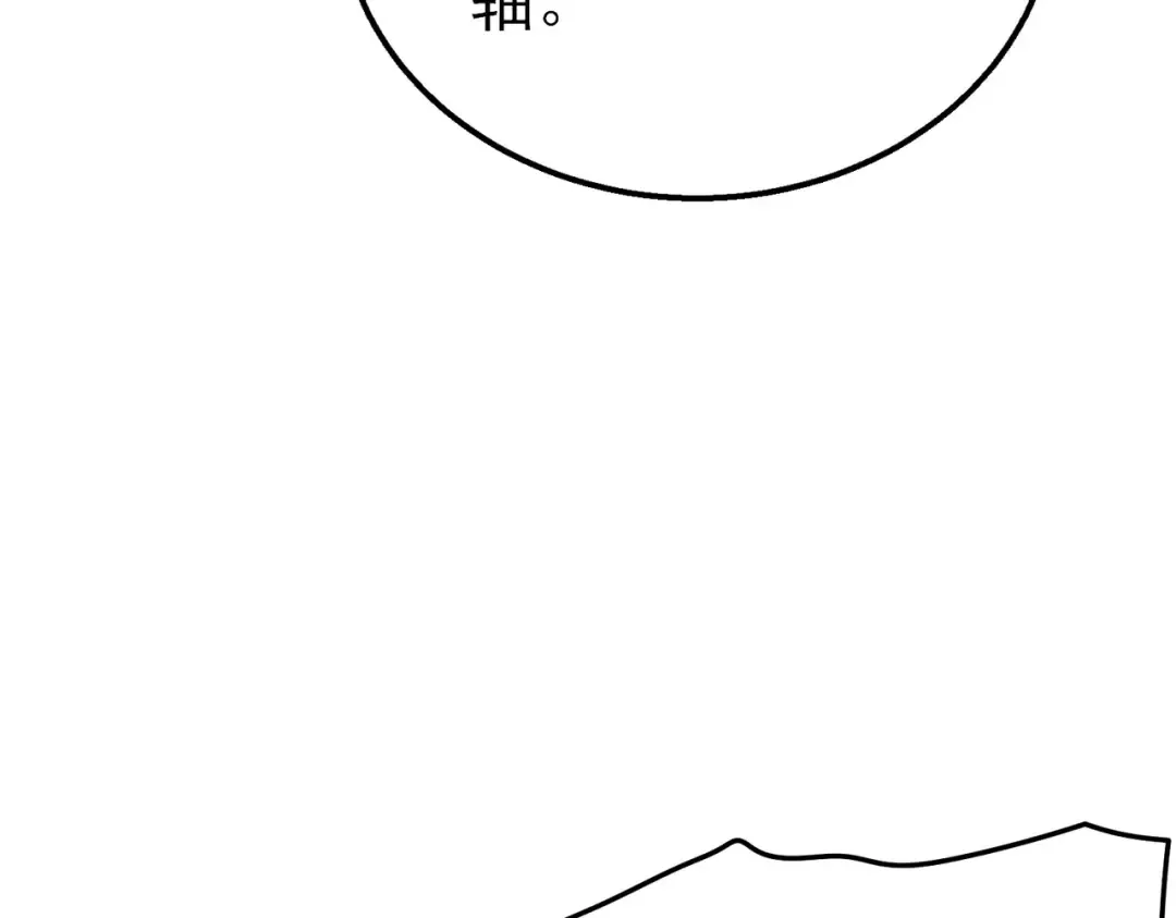 第61话 准备锻造二阶段流光千刃伞 第164页