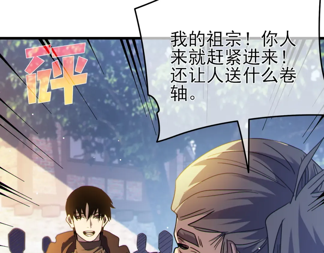 第61话 准备锻造二阶段流光千刃伞 第165页