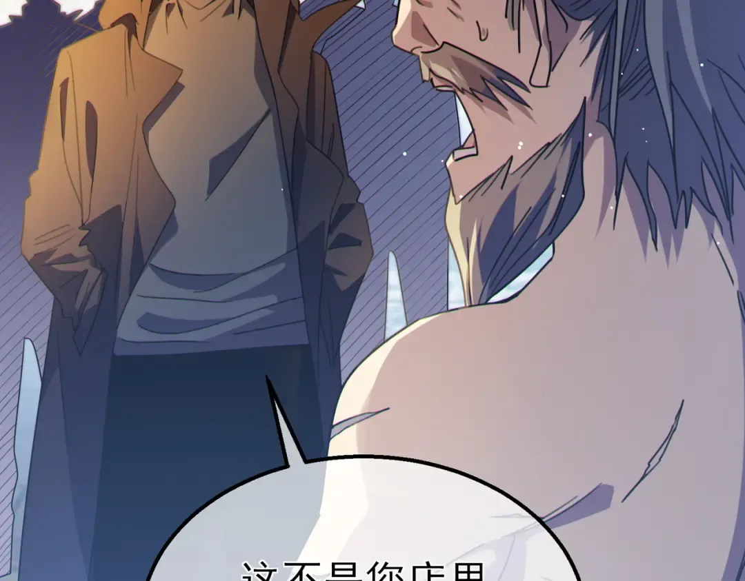 第61话 准备锻造二阶段流光千刃伞 第166页
