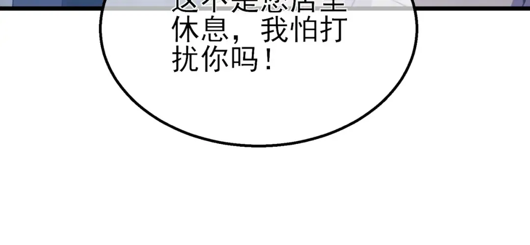 第61话 准备锻造二阶段流光千刃伞 第167页