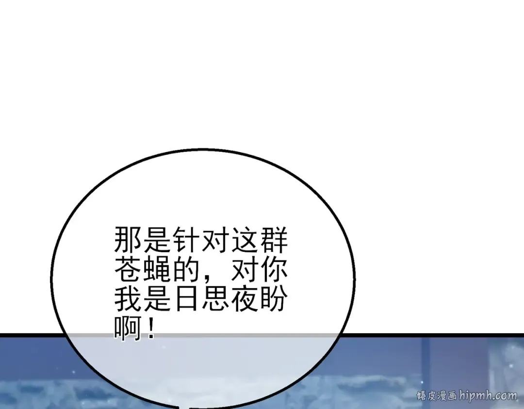 第61话 准备锻造二阶段流光千刃伞 第168页