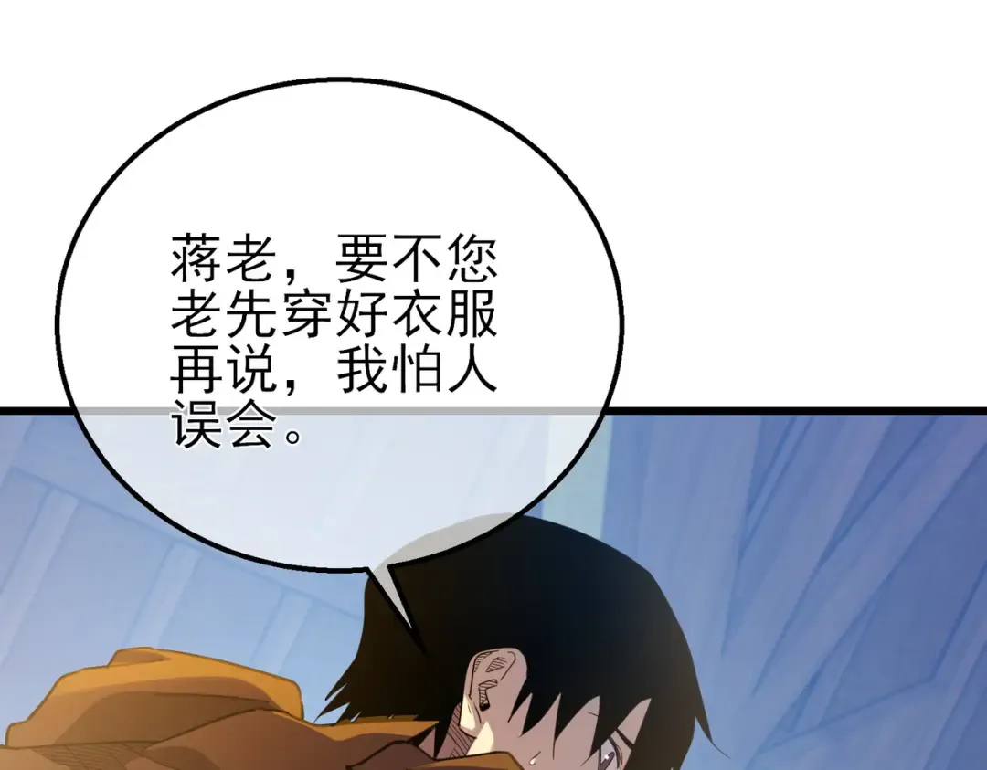 第61话 准备锻造二阶段流光千刃伞 第173页