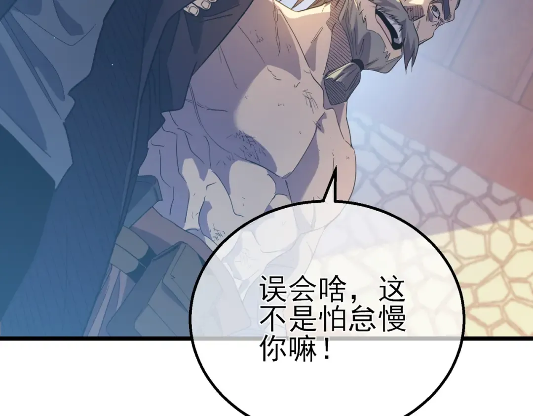 第61话 准备锻造二阶段流光千刃伞 第175页
