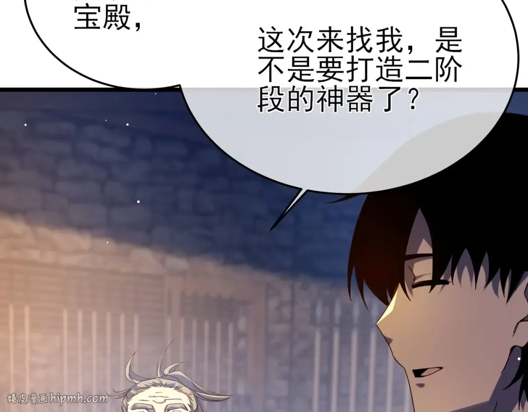 第62话 蒋老的心结 第8页