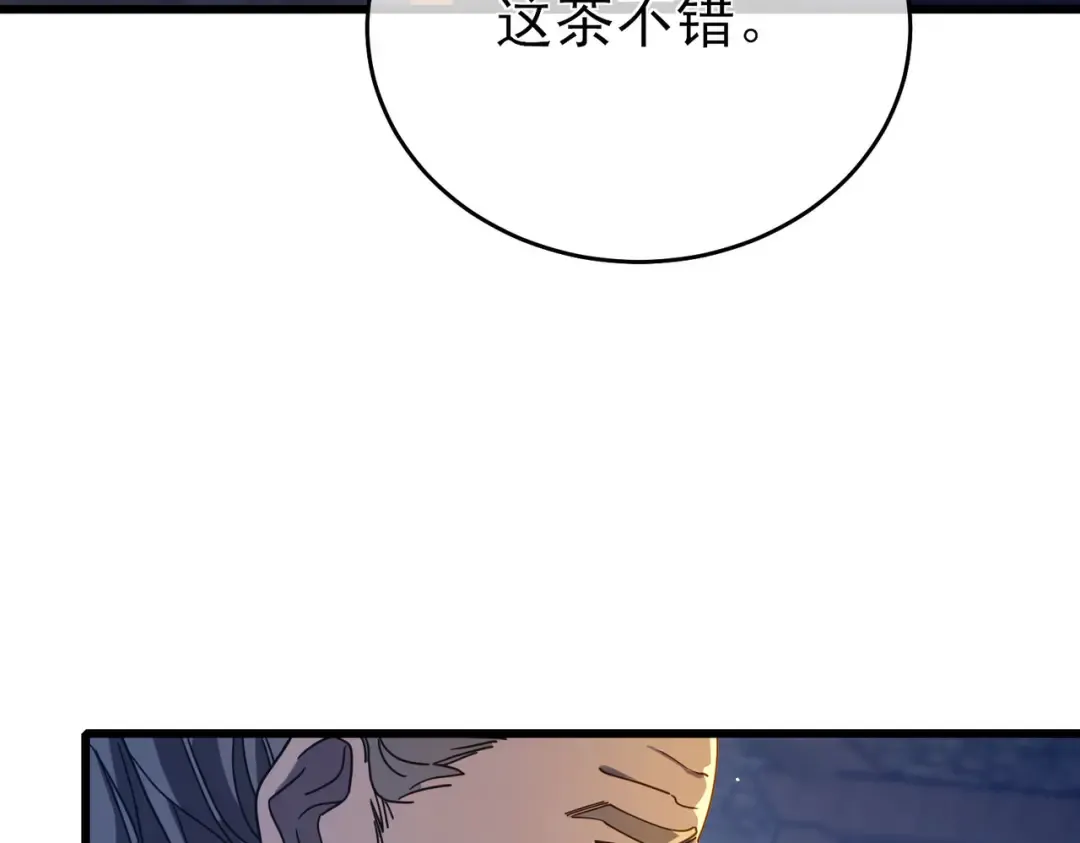 第62话 蒋老的心结 第10页