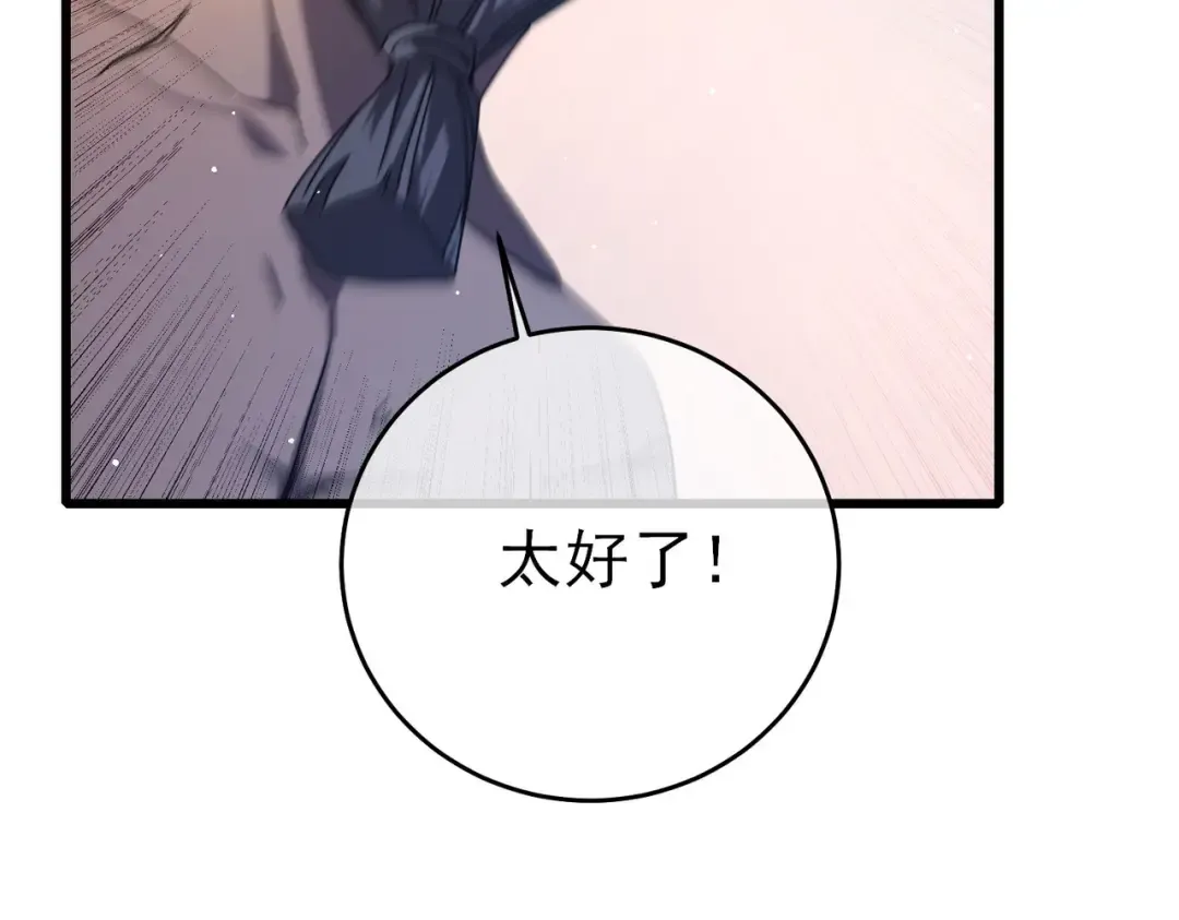 第62话 蒋老的心结 第15页