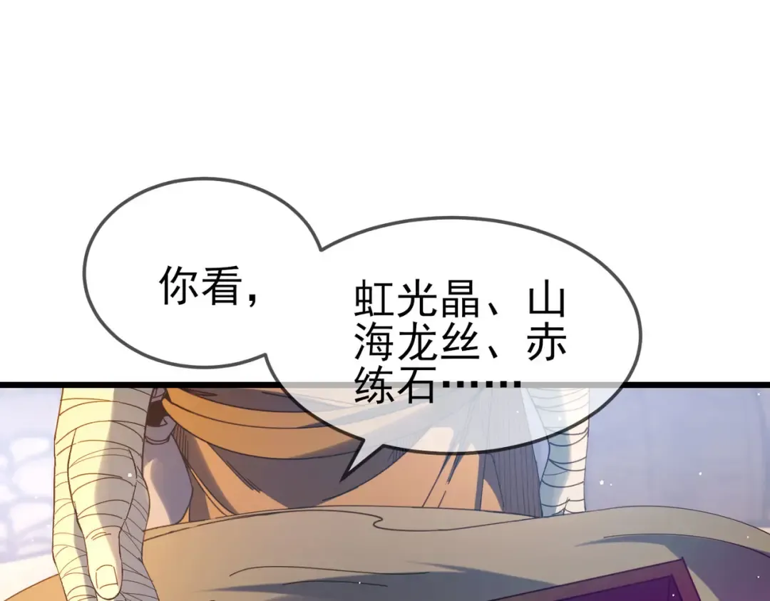第62话 蒋老的心结 第21页