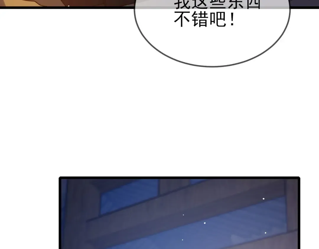 第62话 蒋老的心结 第23页