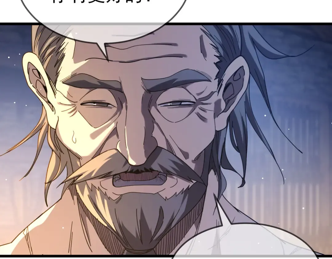 第62话 蒋老的心结 第26页