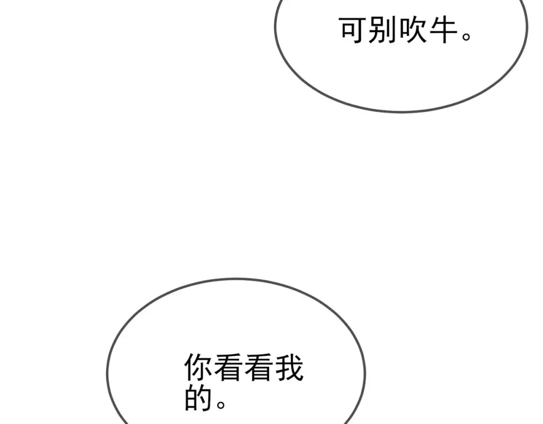 第62话 蒋老的心结 第27页