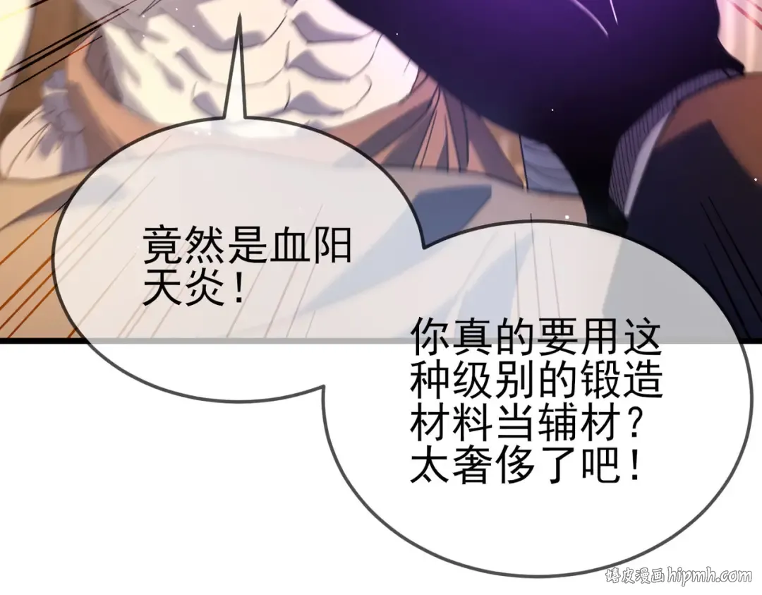 第62话 蒋老的心结 第32页