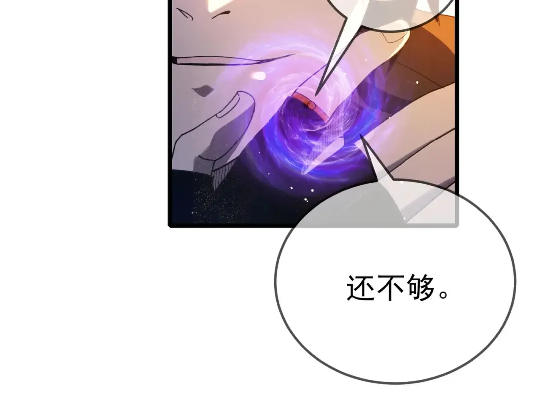 第62话 蒋老的心结 第34页