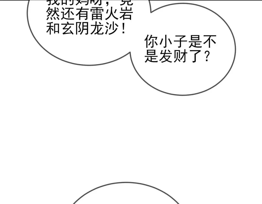 第62话 蒋老的心结 第39页