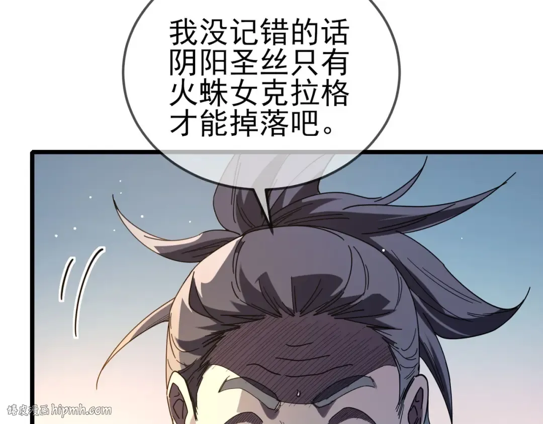 第62话 蒋老的心结 第40页