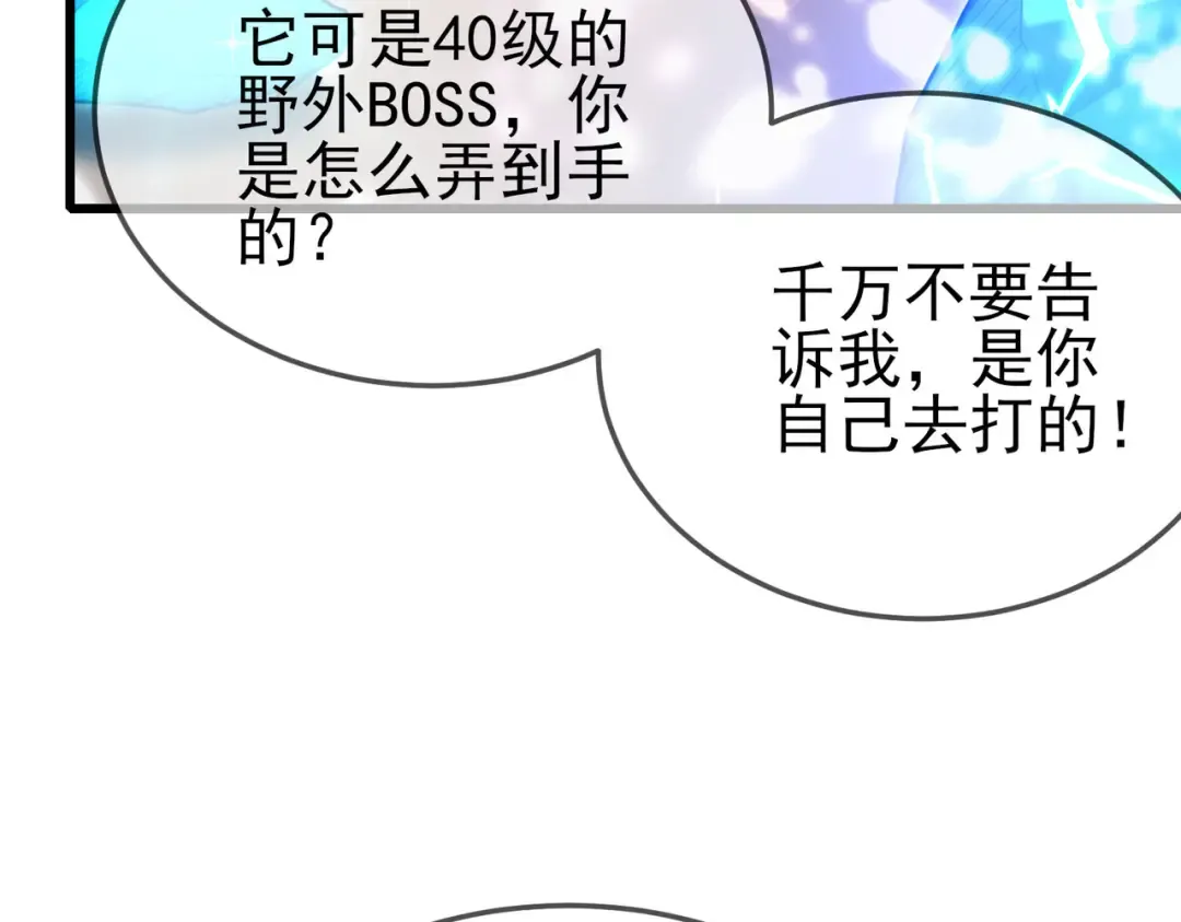 第62话 蒋老的心结 第42页