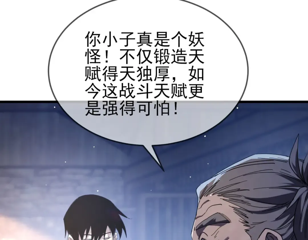 第62话 蒋老的心结 第43页