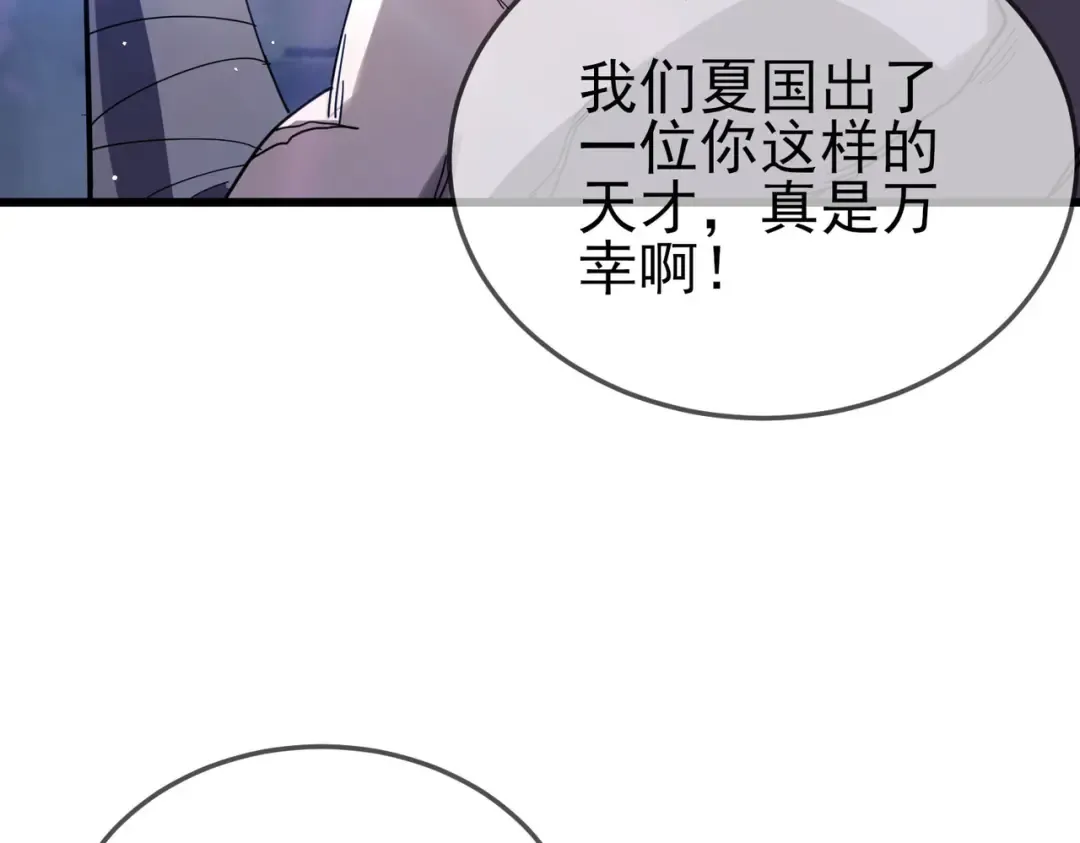 第62话 蒋老的心结 第45页