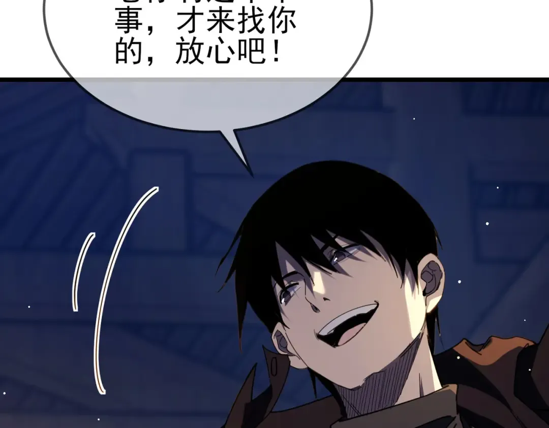 第62话 蒋老的心结 第49页