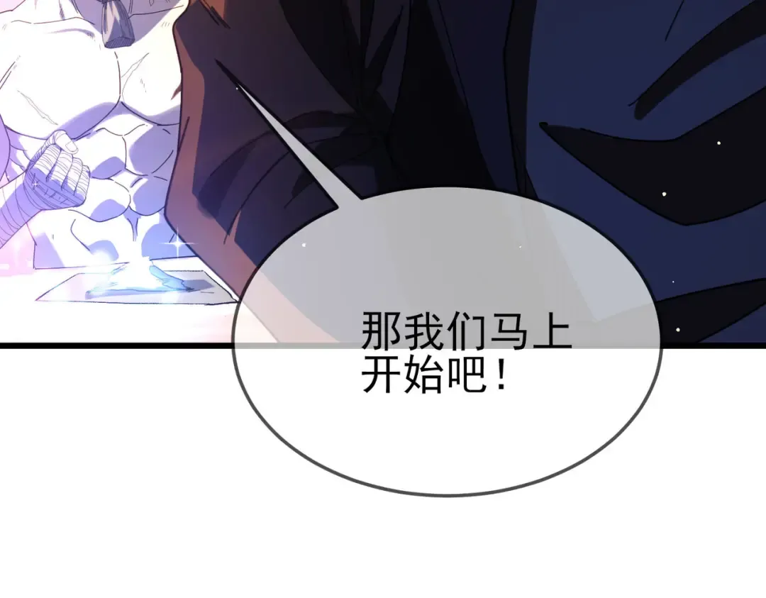 第62话 蒋老的心结 第51页