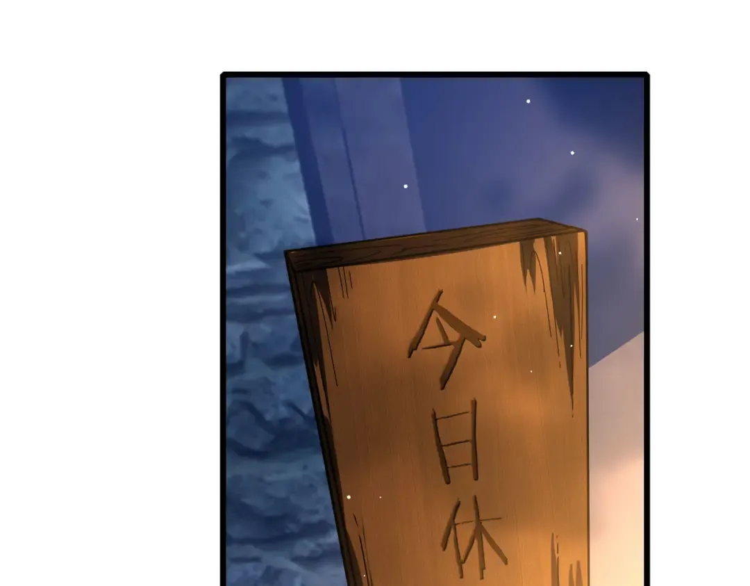 第62话 蒋老的心结 第53页