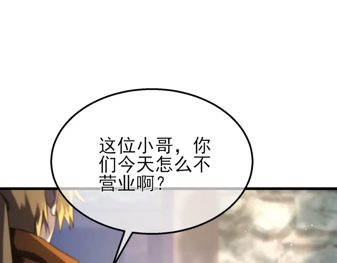 第62话 蒋老的心结 第55页