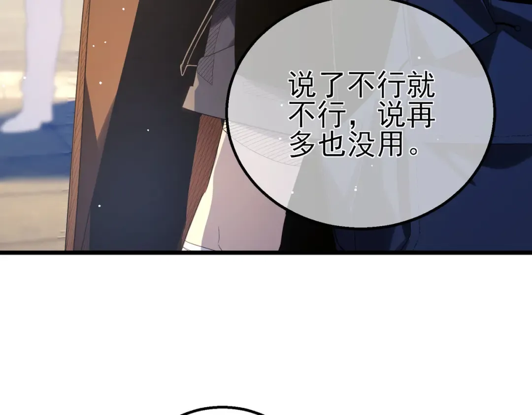 第62话 蒋老的心结 第60页