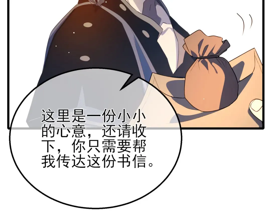 第62话 蒋老的心结 第62页