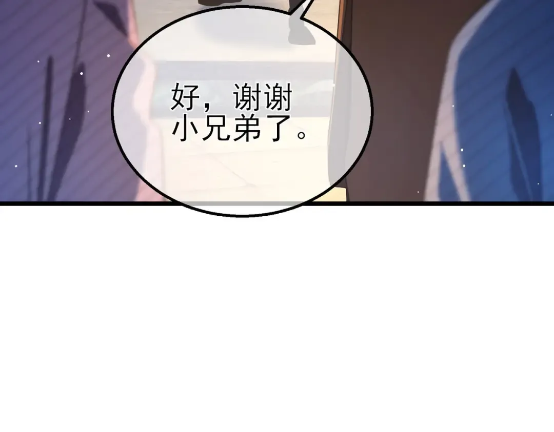 第62话 蒋老的心结 第65页