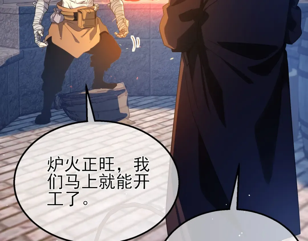 第62话 蒋老的心结 第68页