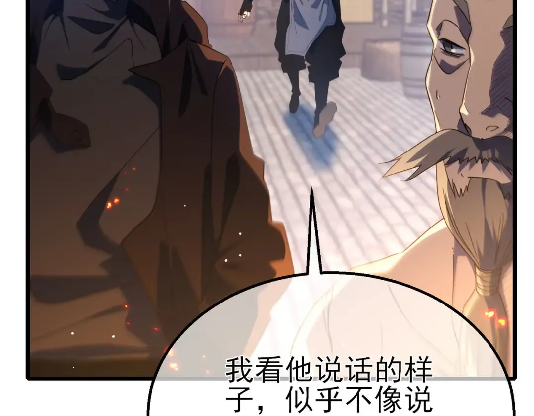 第62话 蒋老的心结 第71页