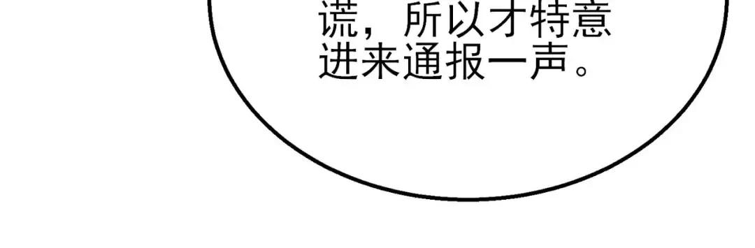 第62话 蒋老的心结 第72页