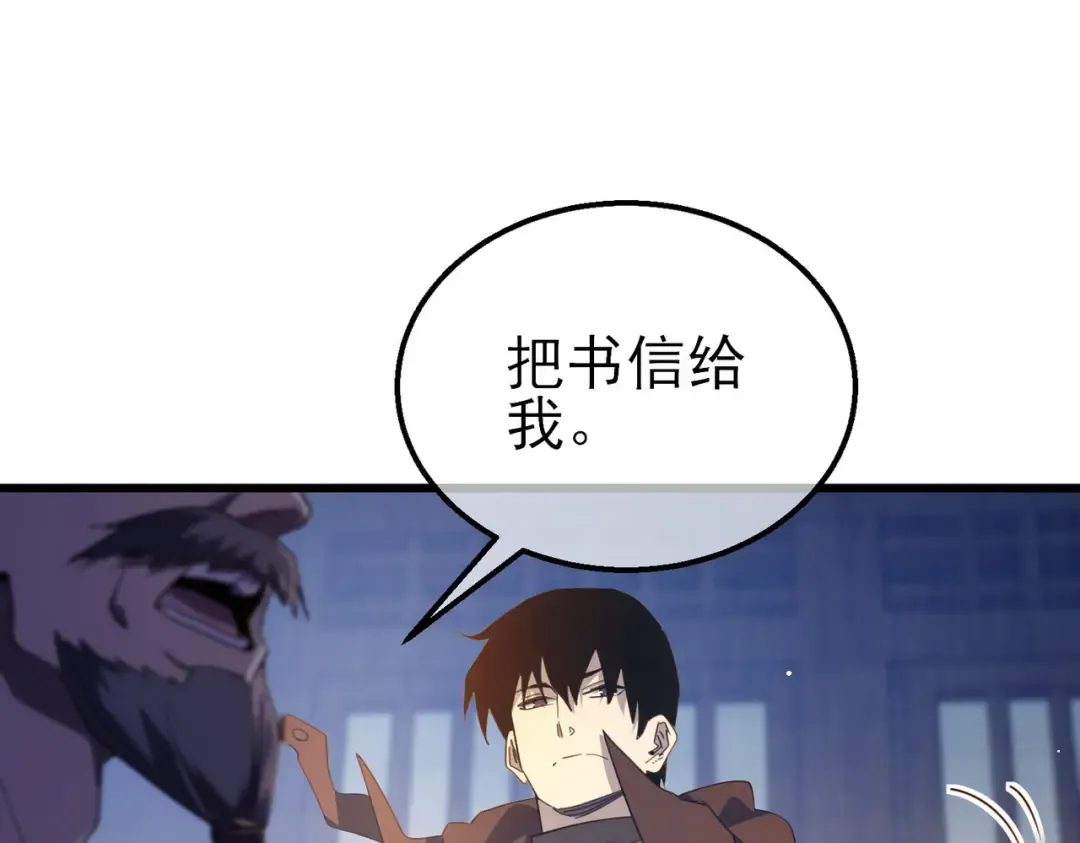 第62话 蒋老的心结 第73页