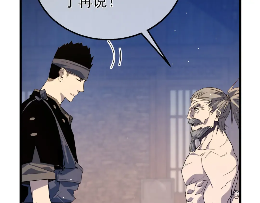 第62话 蒋老的心结 第76页