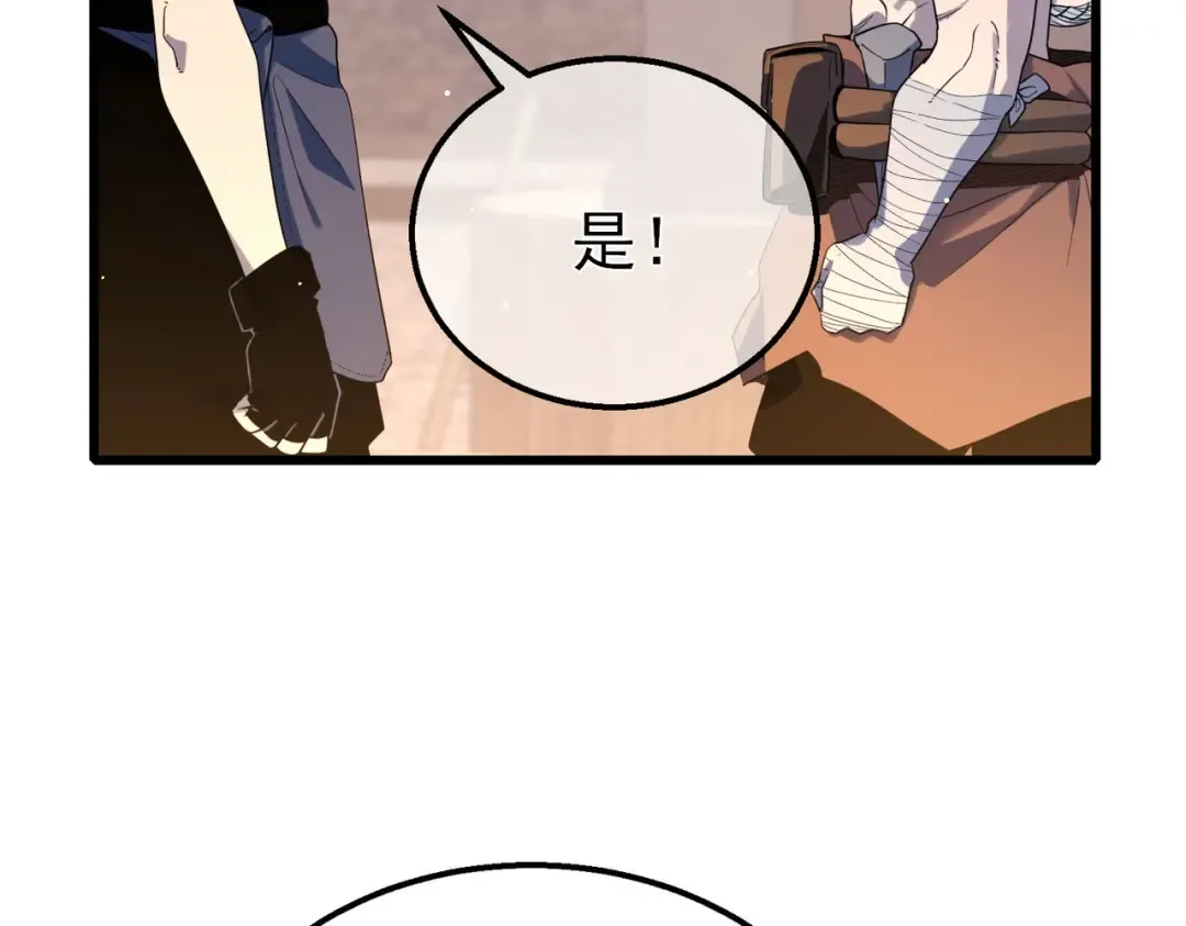 第62话 蒋老的心结 第77页