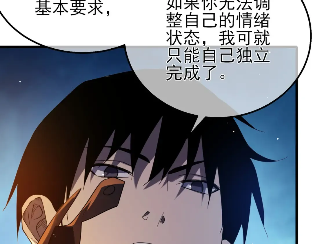 第62话 蒋老的心结 第81页