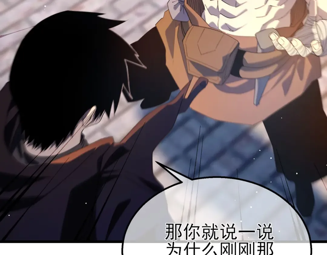 第62话 蒋老的心结 第85页