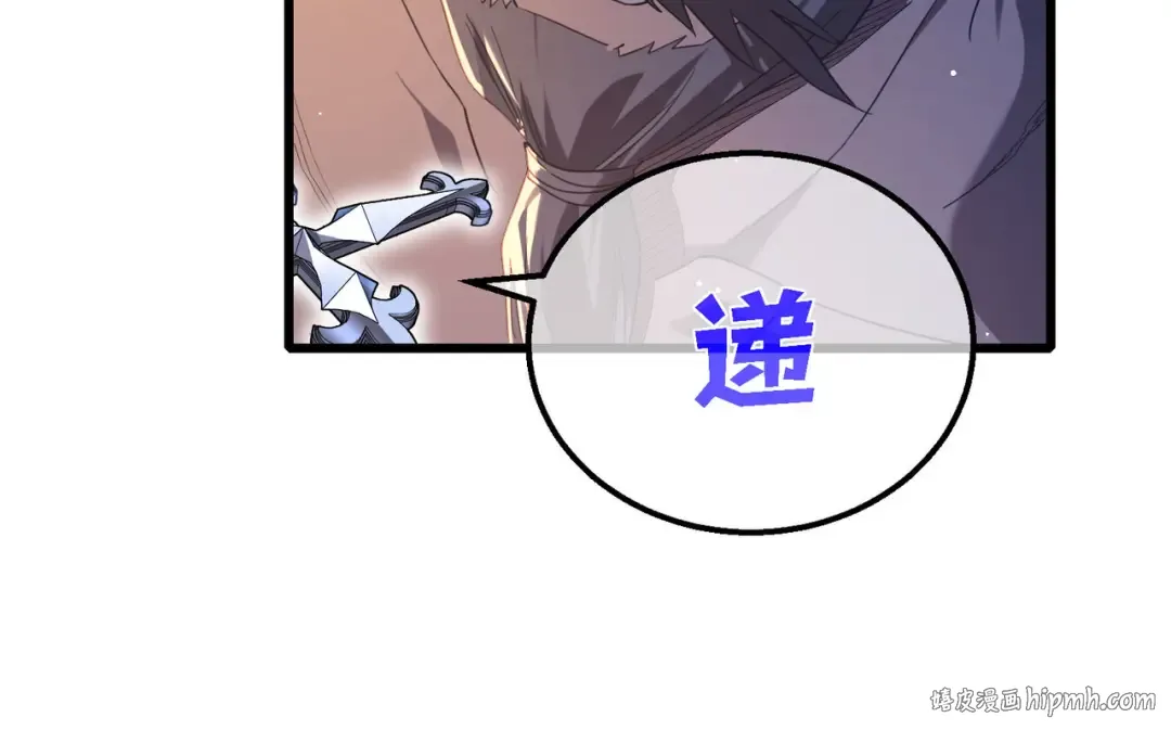 第62话 蒋老的心结 第88页