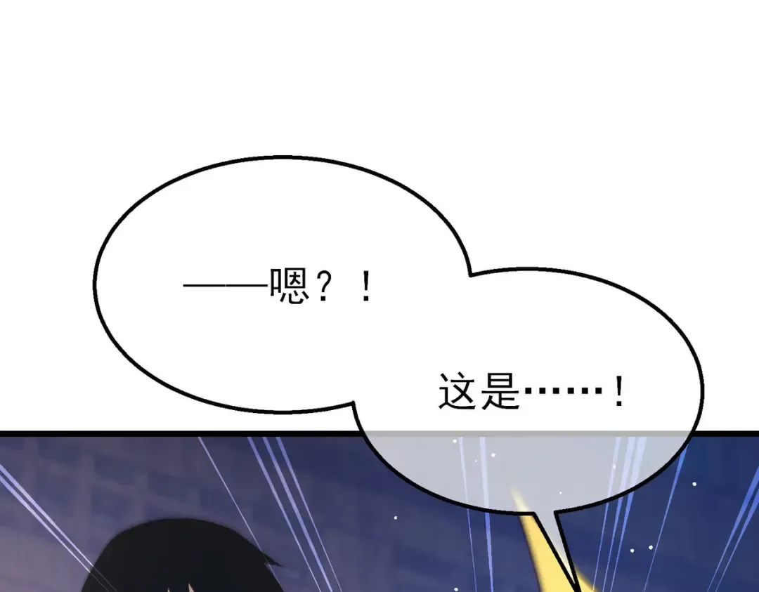 第62话 蒋老的心结 第89页