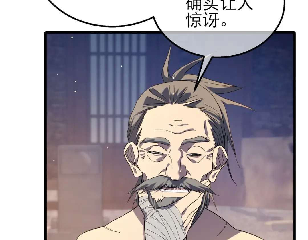 第62话 蒋老的心结 第93页