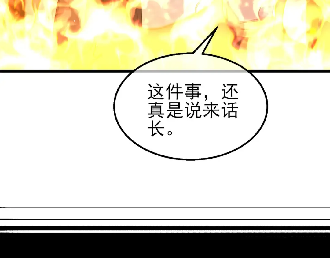 第62话 蒋老的心结 第97页