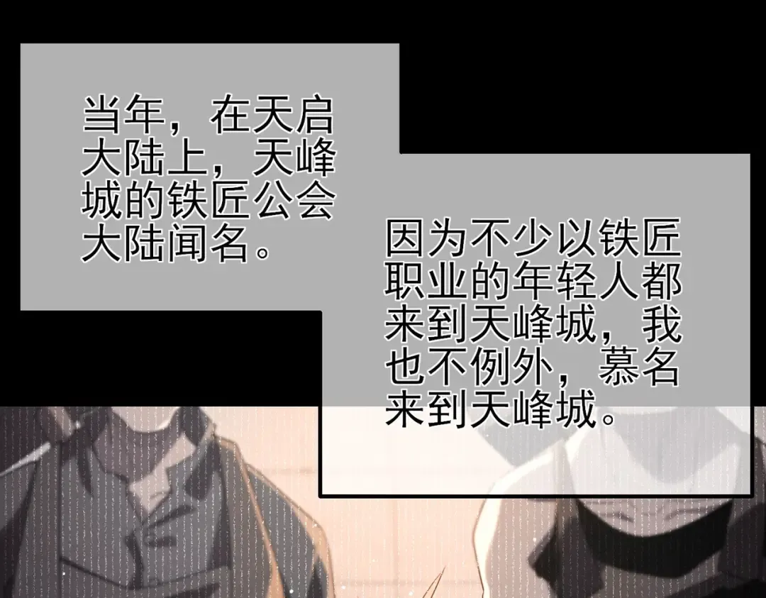 第62话 蒋老的心结 第98页