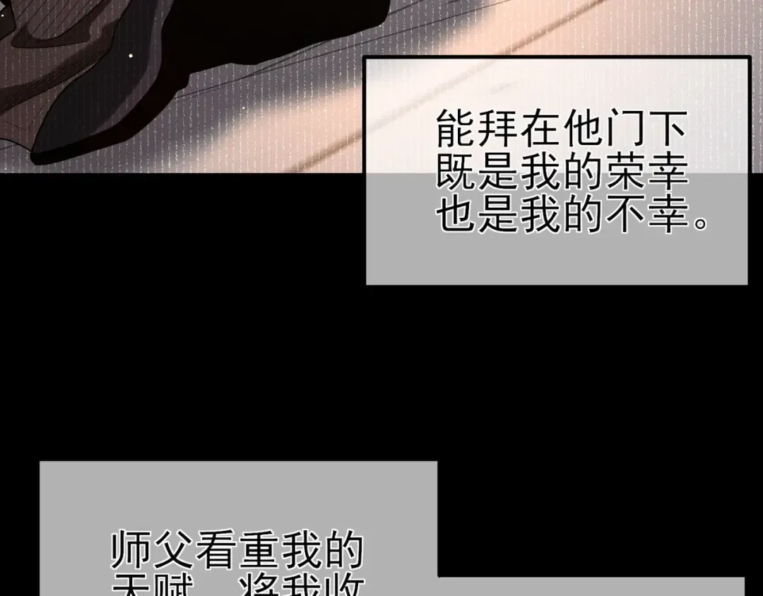 第62话 蒋老的心结 第103页
