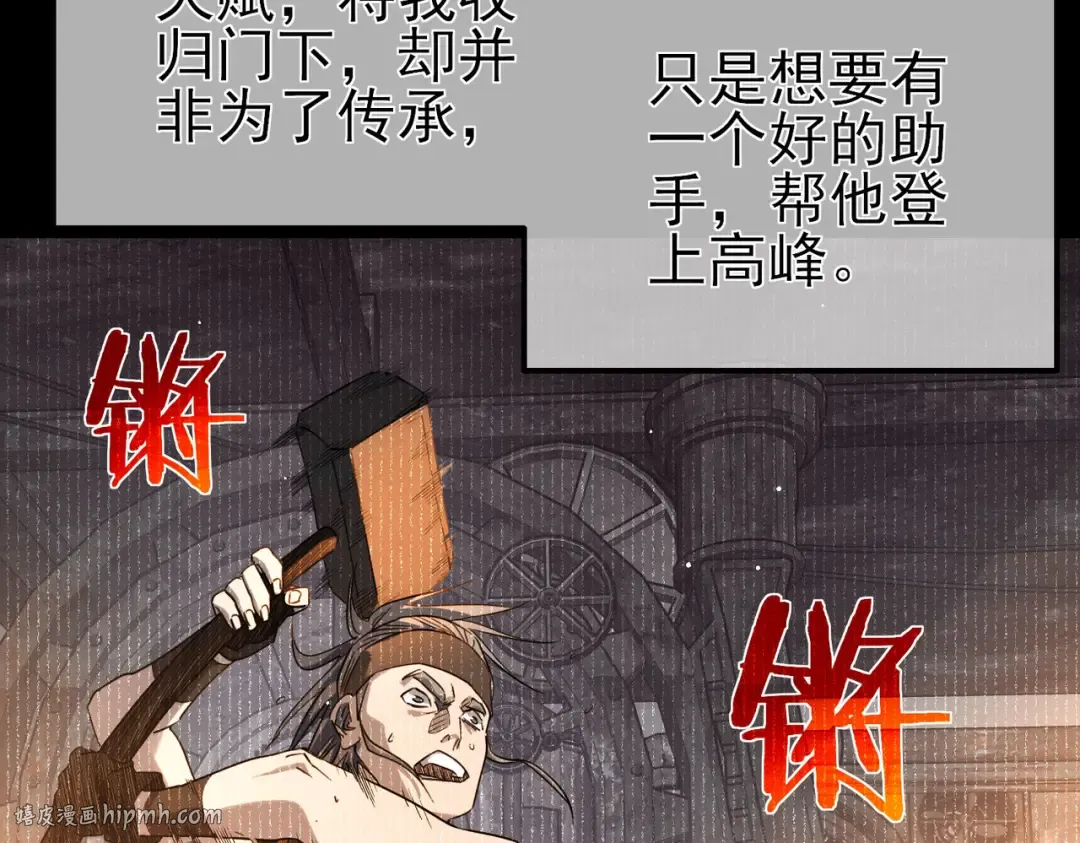 第62话 蒋老的心结 第104页