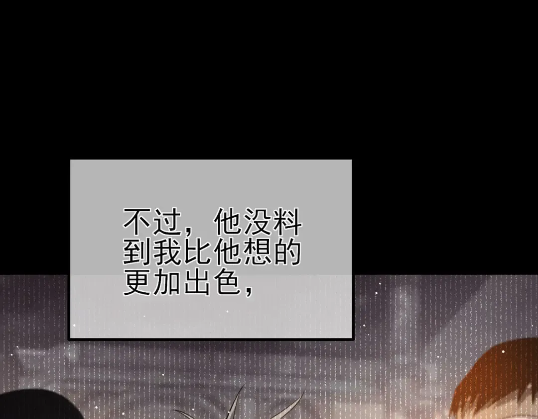 第62话 蒋老的心结 第107页